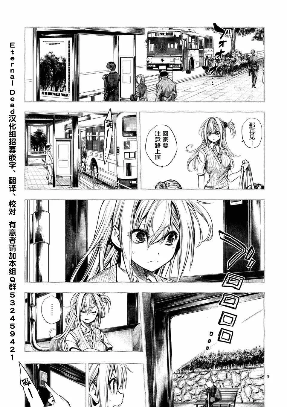第86话 第3页