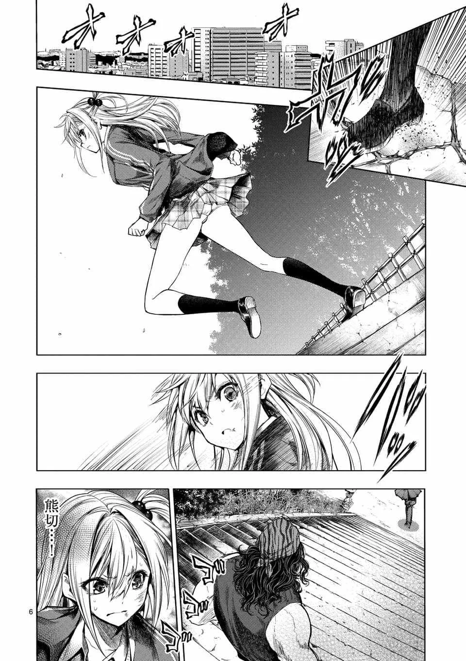 第86话 第6页