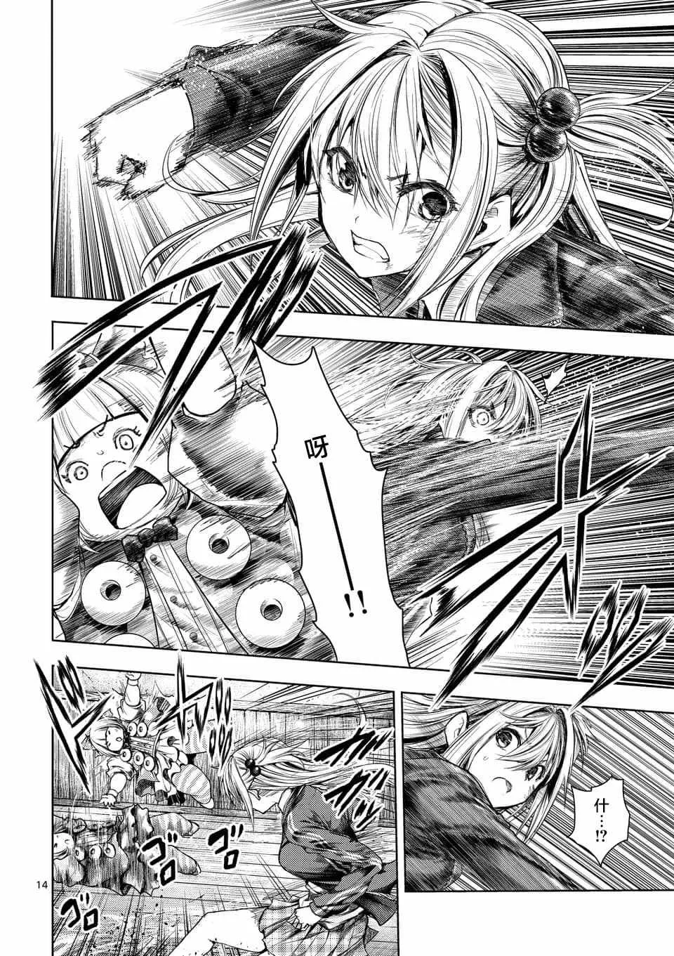 第86话 第13页