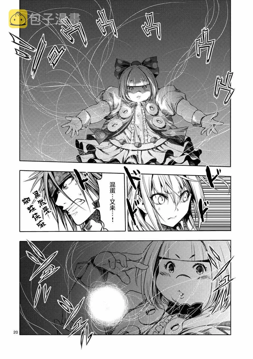 第86话 第19页