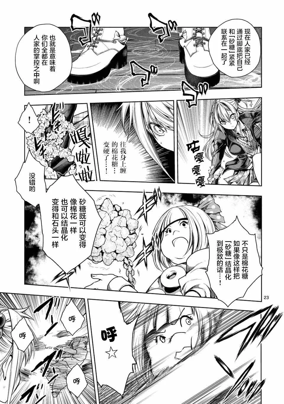 第86话 第22页