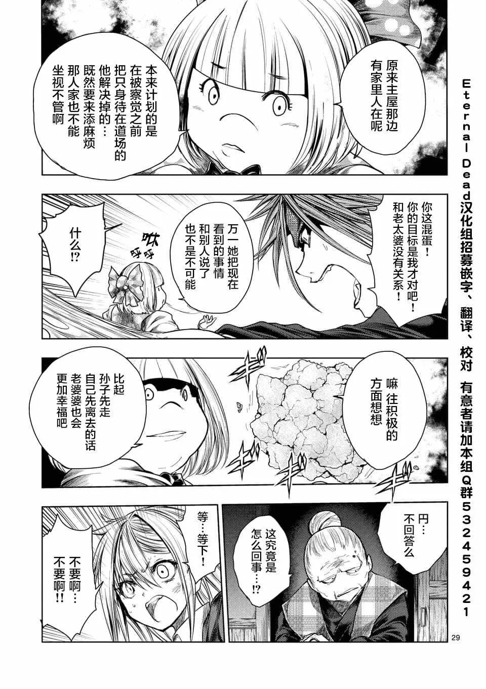 第86话 第28页