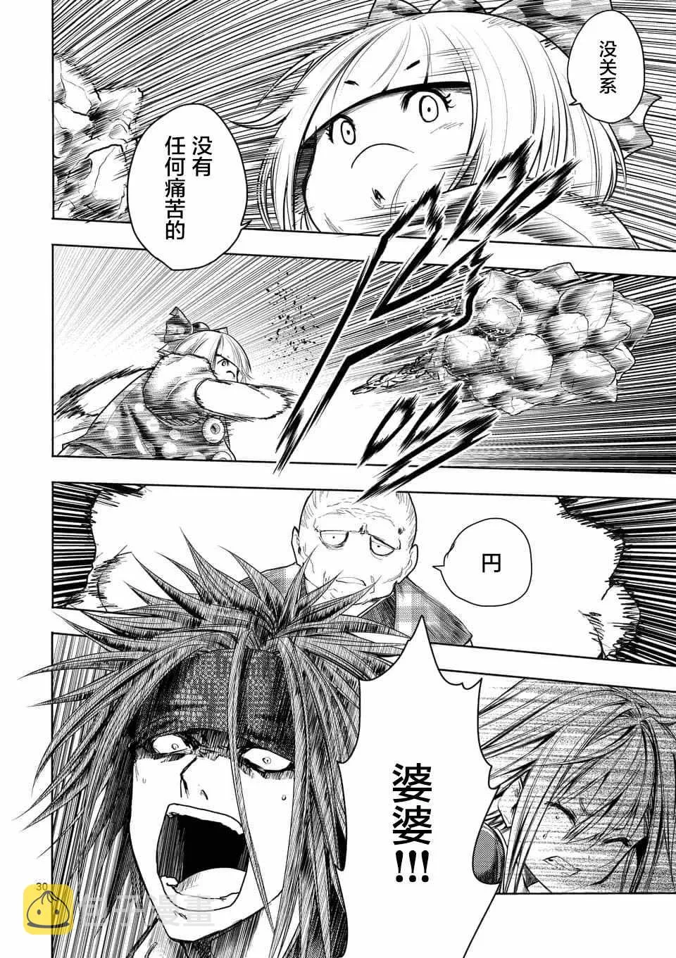 第86话 第29页