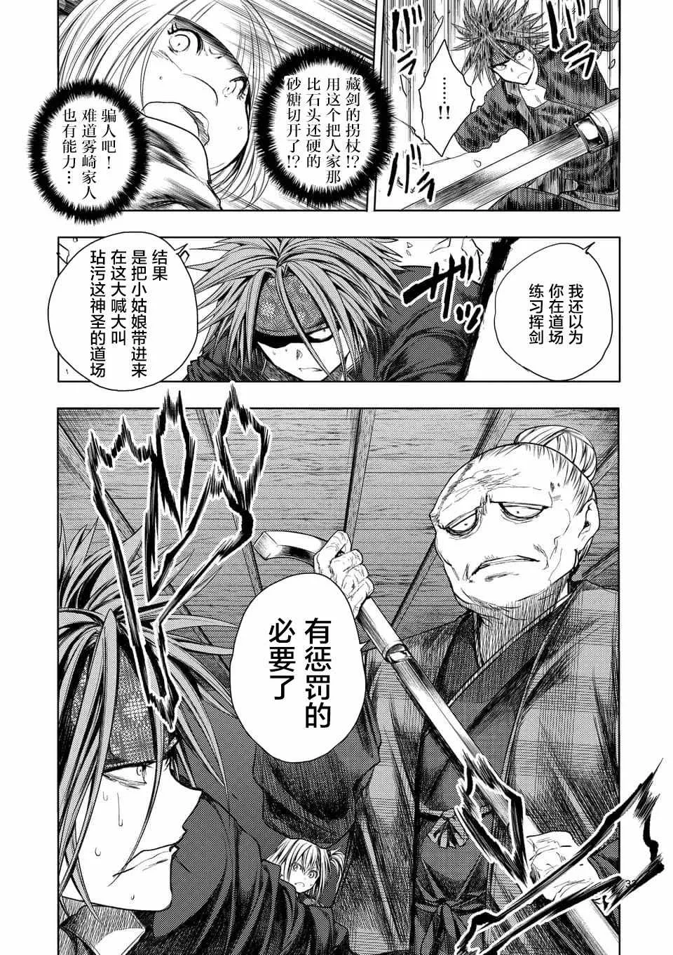 第86话 第32页