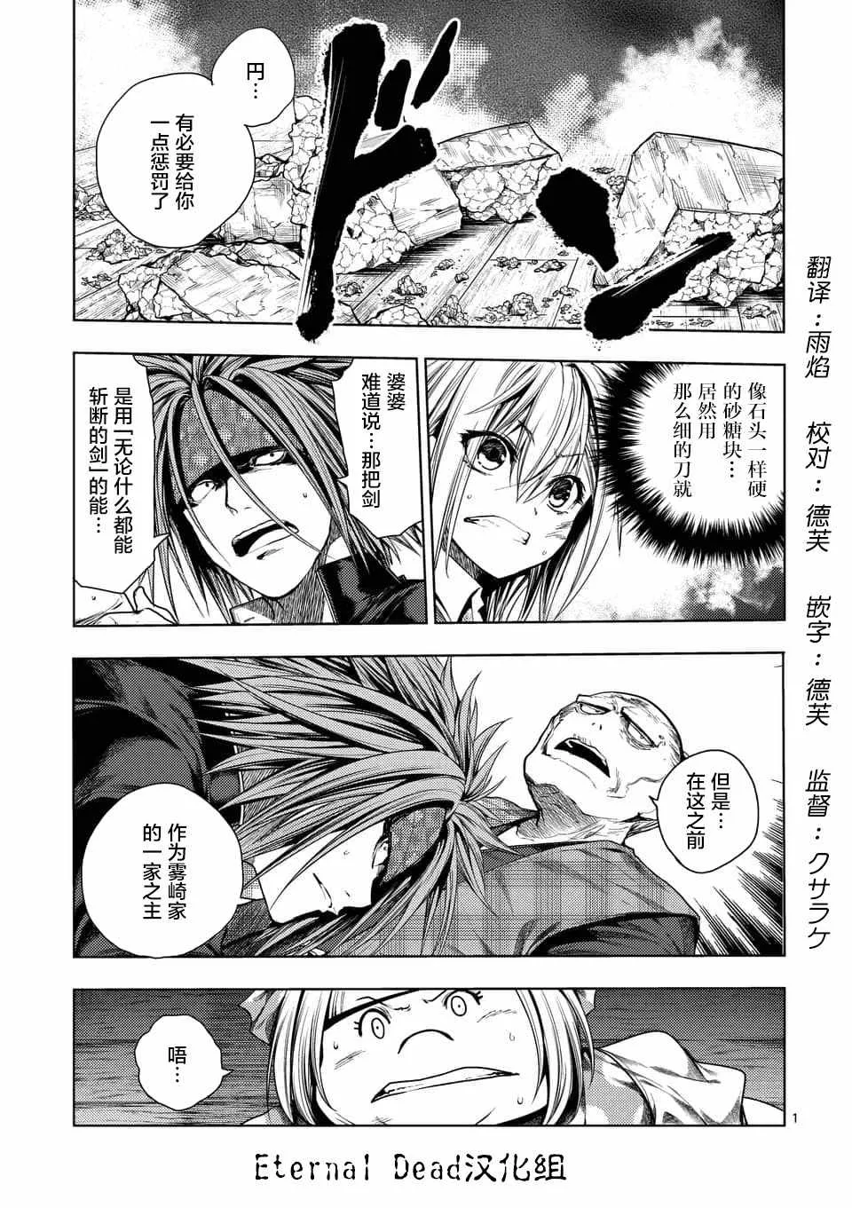 第87话 第1页