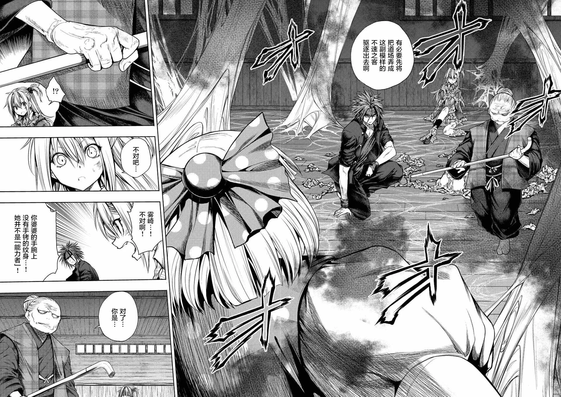 第87话 第2页