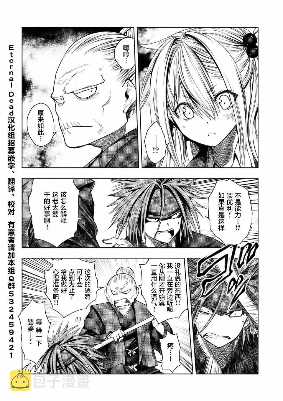第87话 第3页