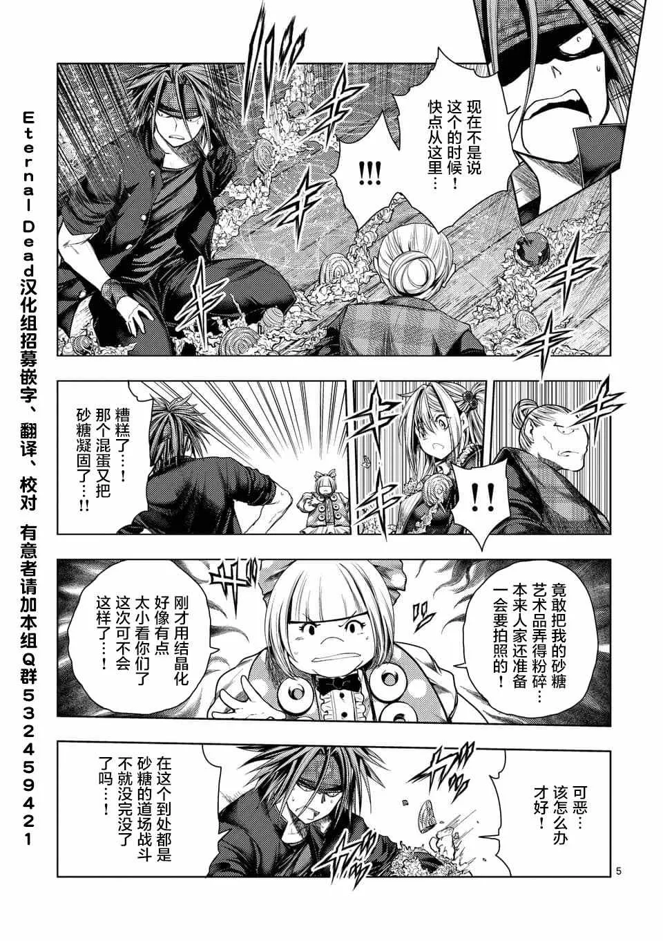 第87话 第4页