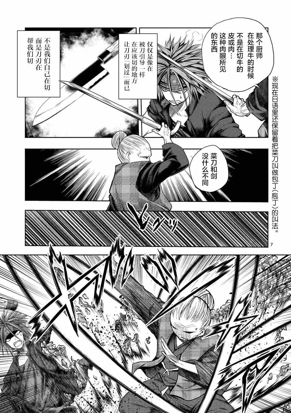 第87话 第6页