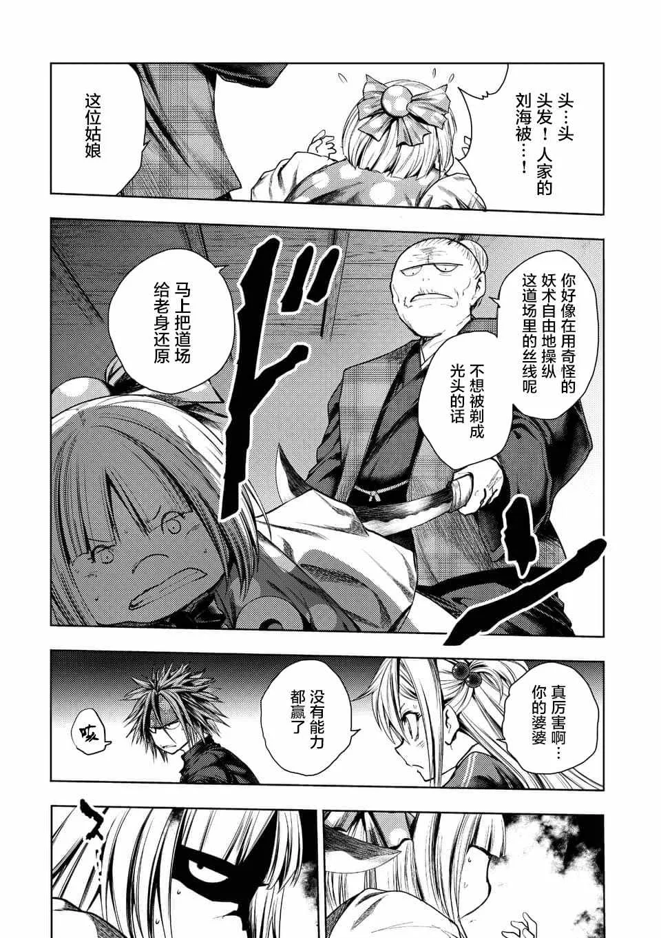 第87话 第9页