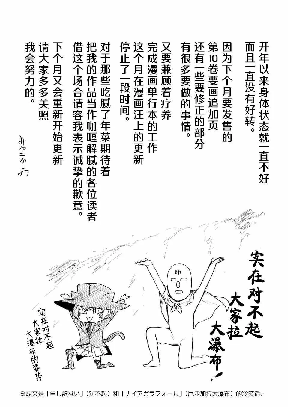 第87话 第10页