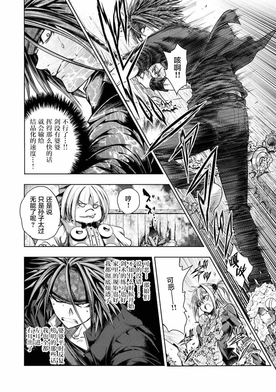 第87话 第14页