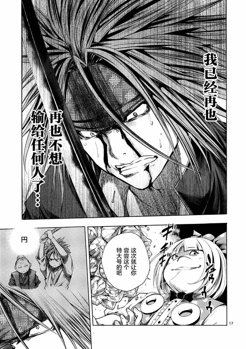 第87话 第16页