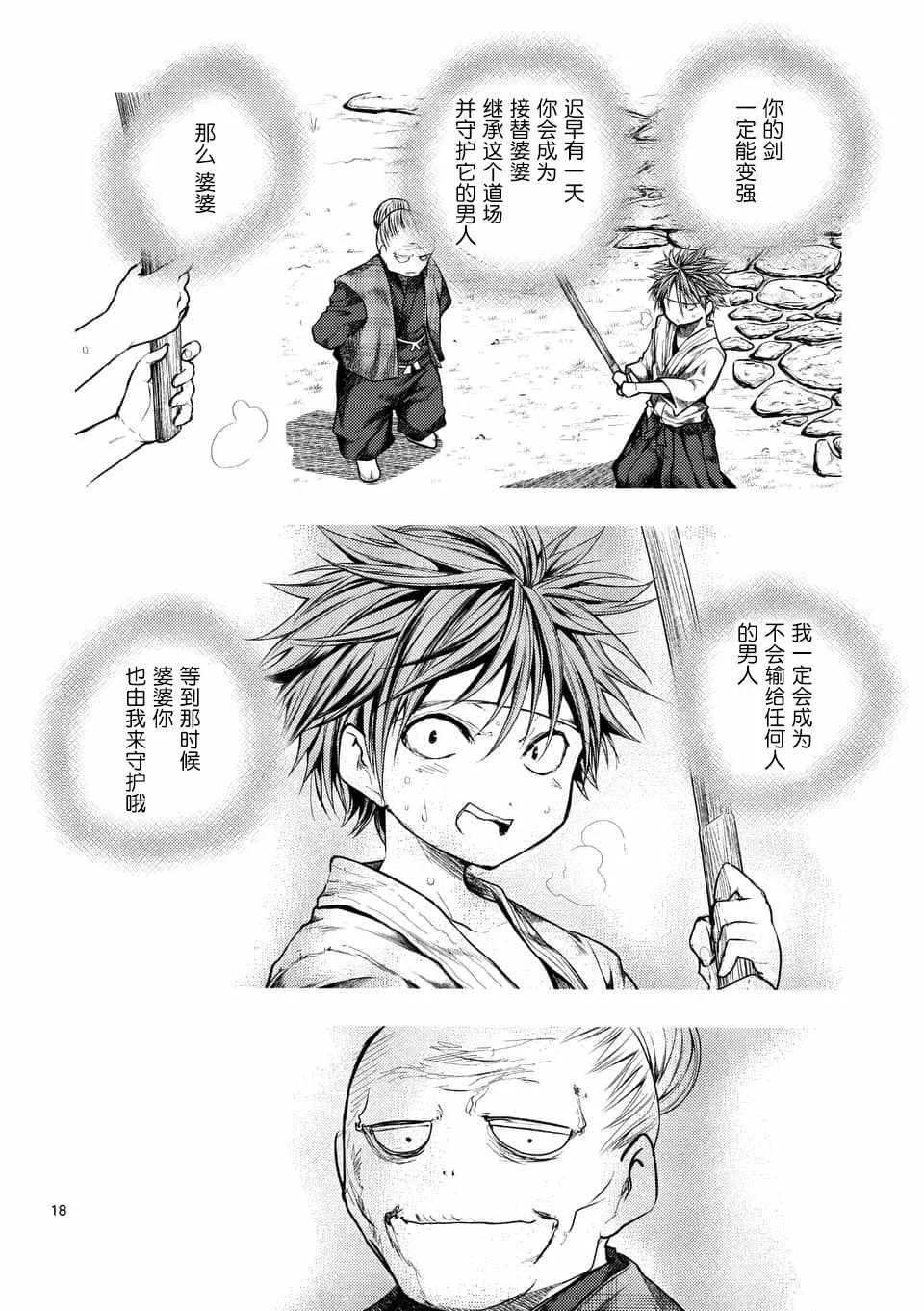 第87话 第17页