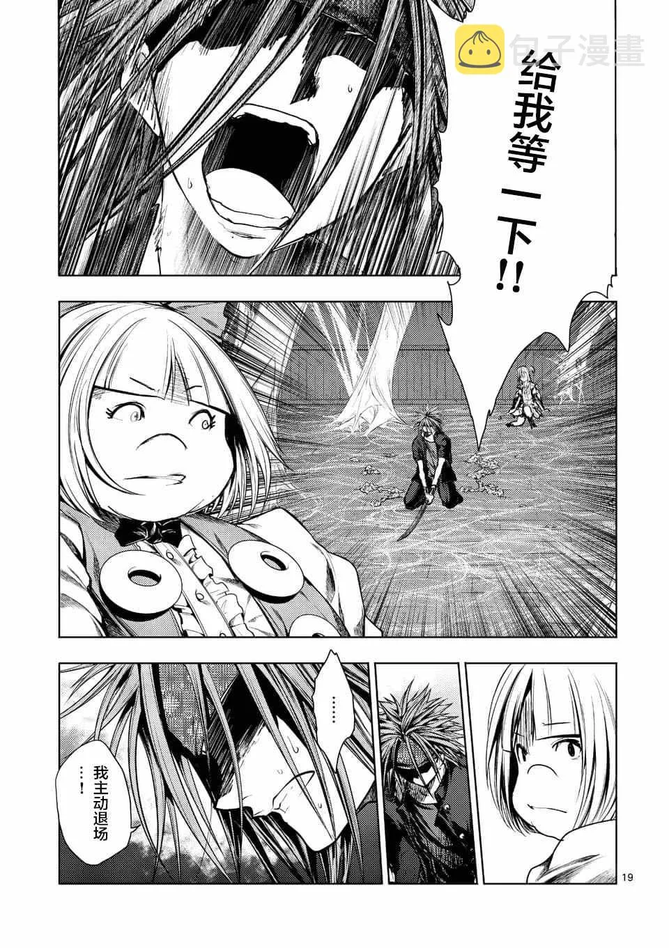 第87话 第18页
