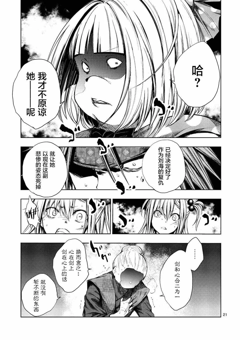 第87话 第20页
