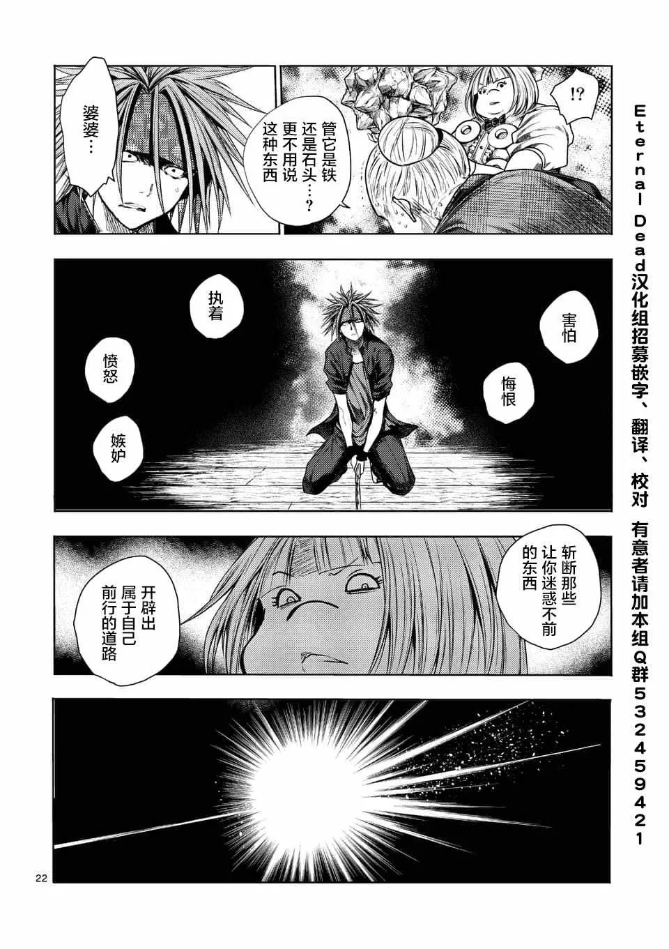 第87话 第21页