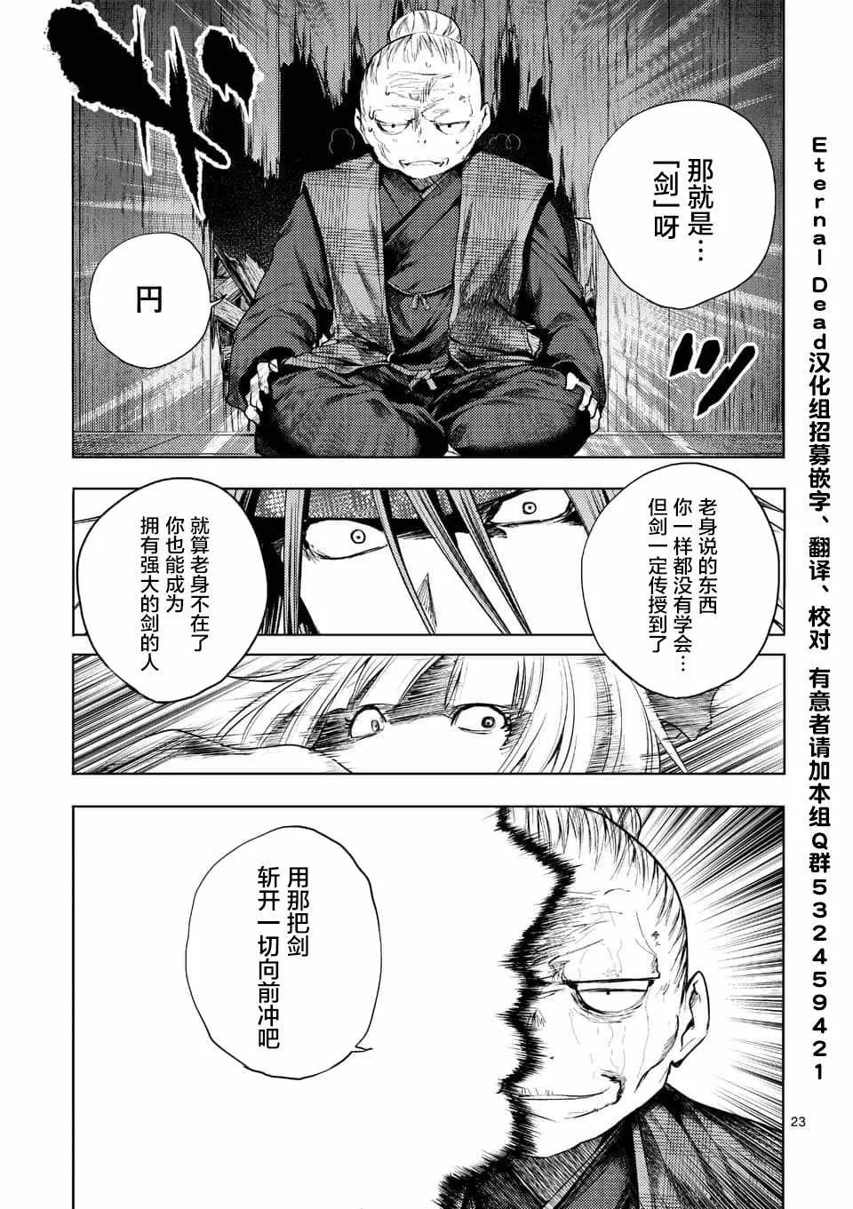 第87话 第22页