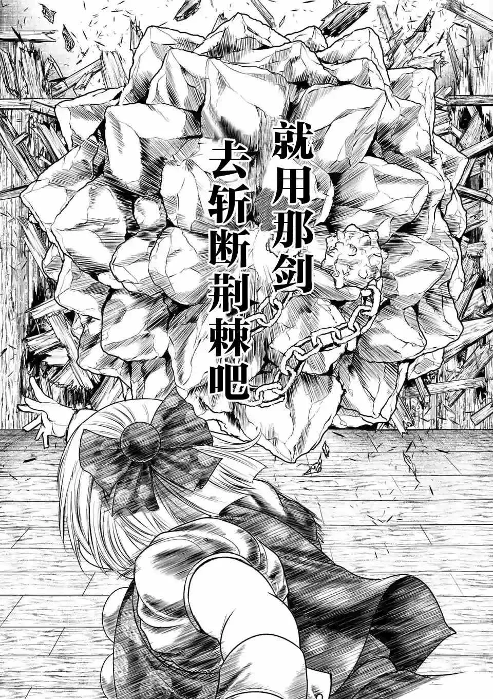 第88话 第2页