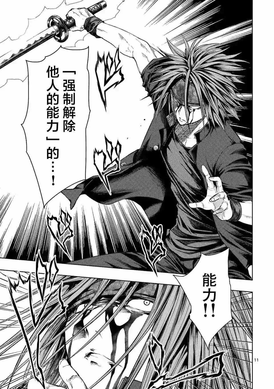 第88话 第10页