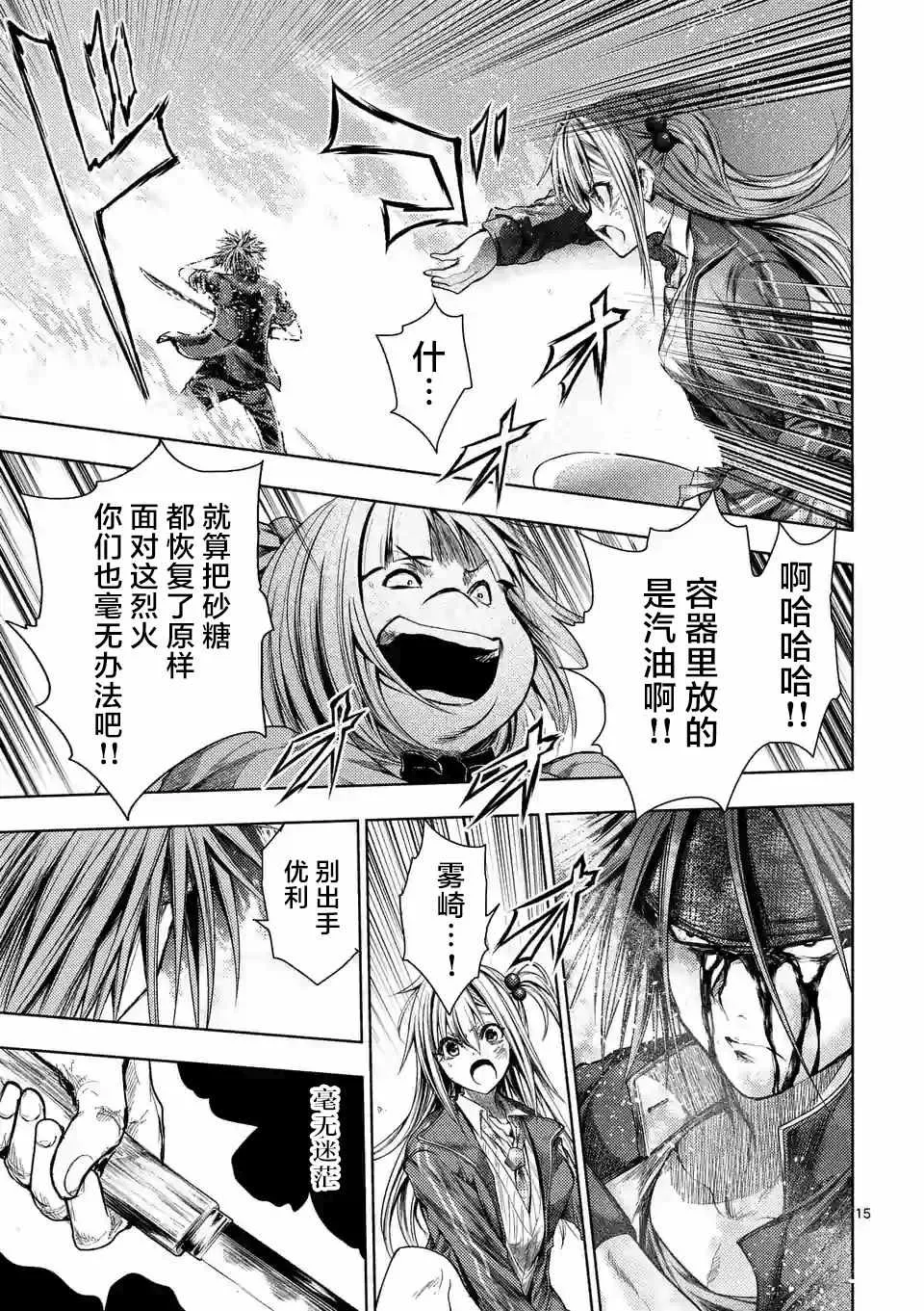 第88话 第14页