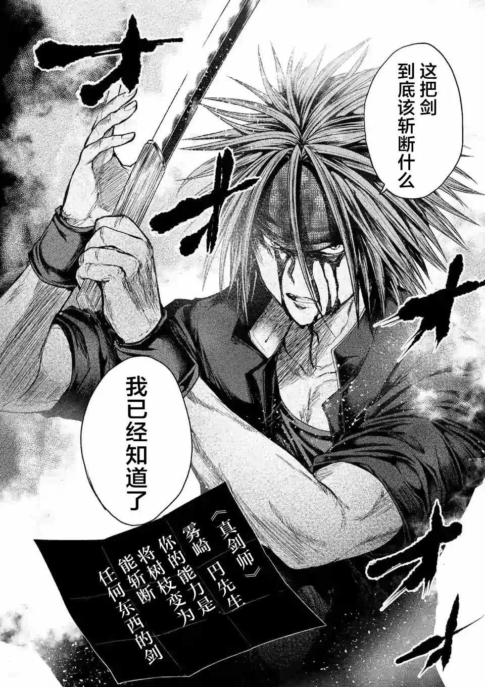 第88话 第15页