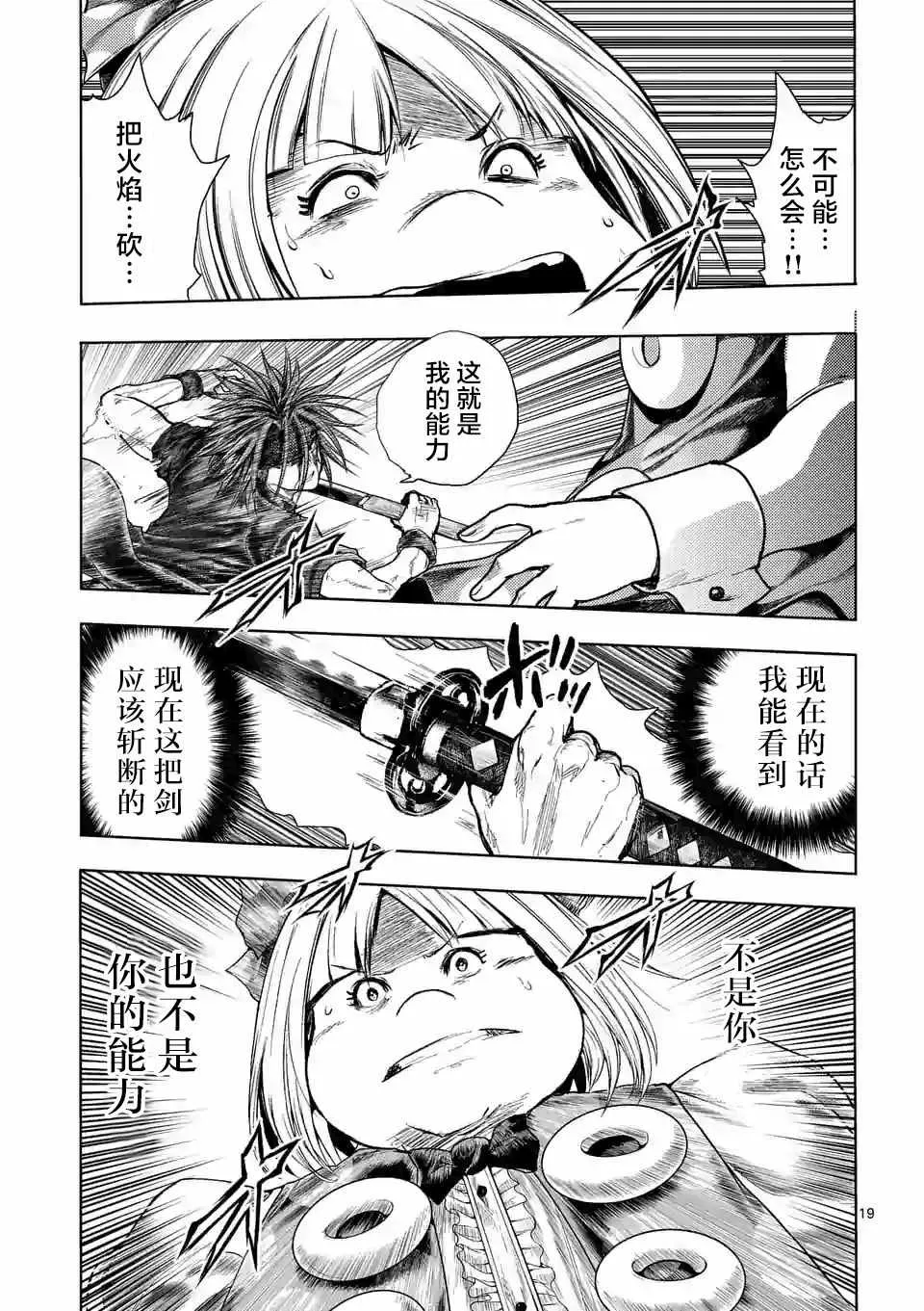 第88话 第18页