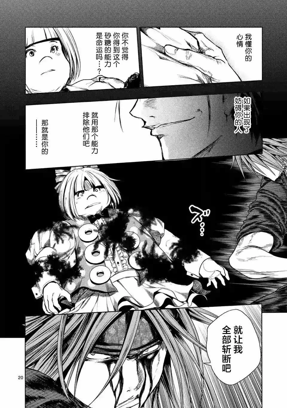 第88话 第19页