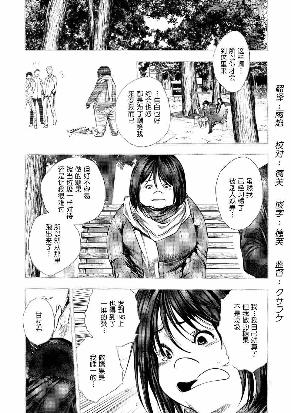 第89话 第1页