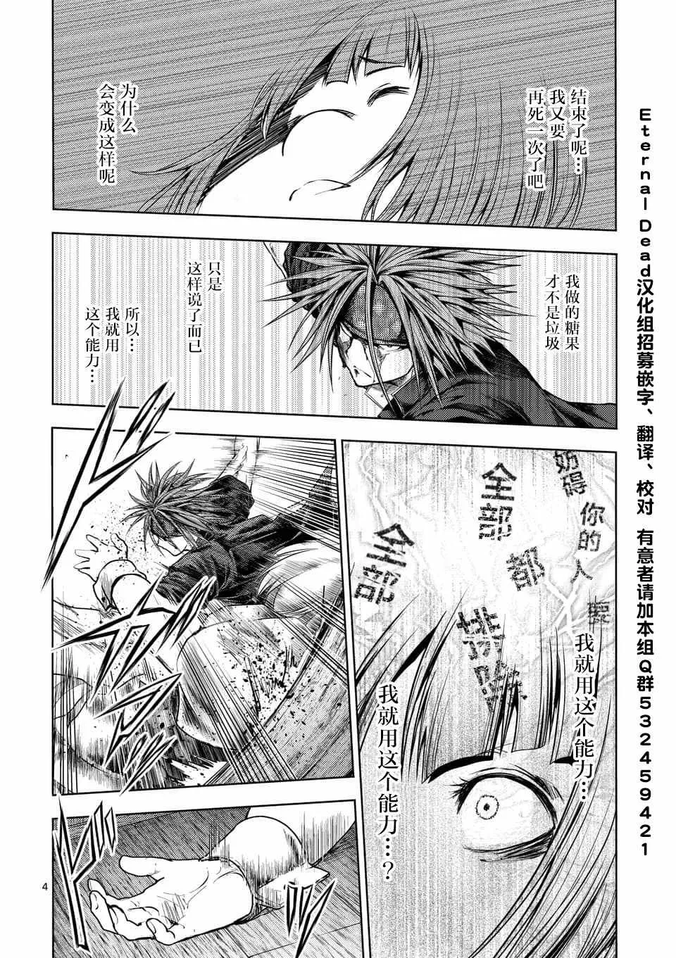 第89话 第4页