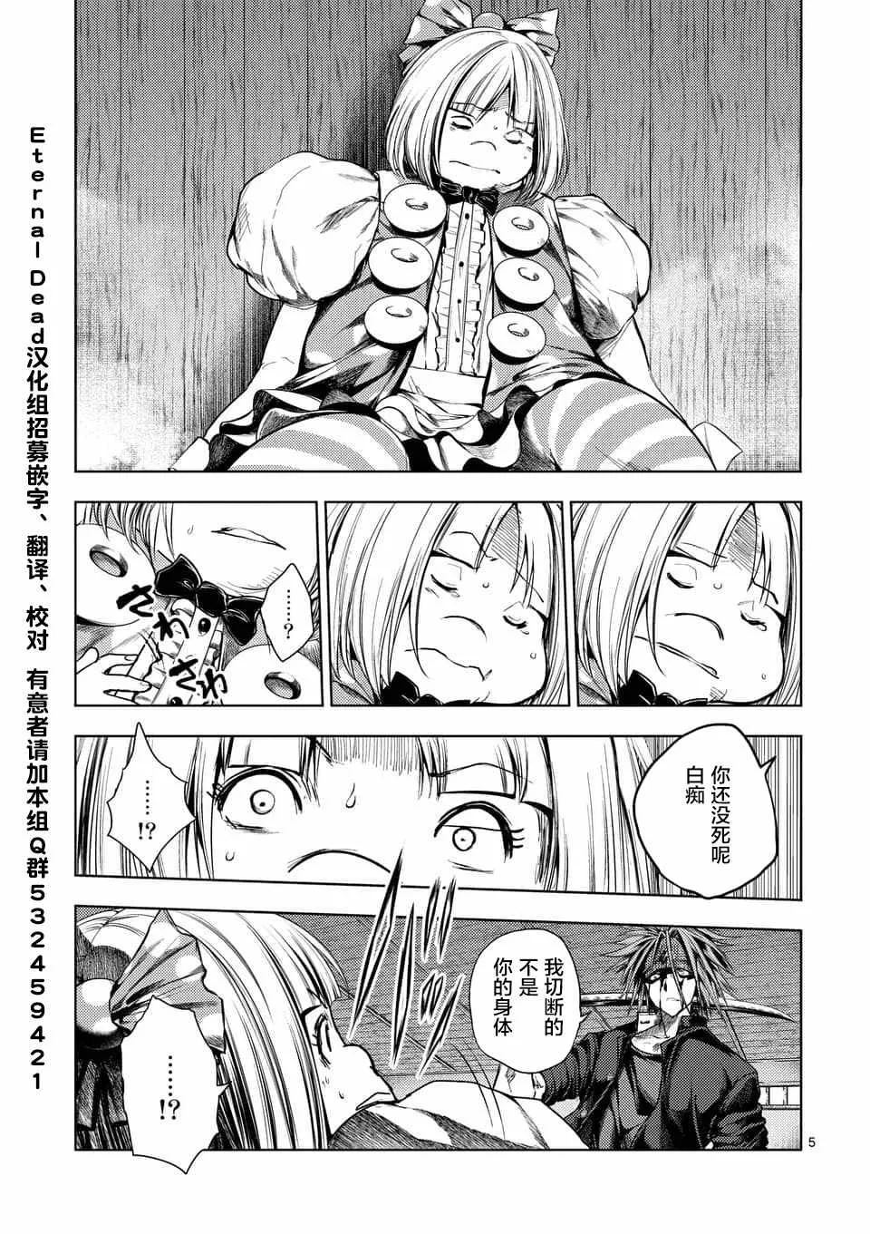 第89话 第5页
