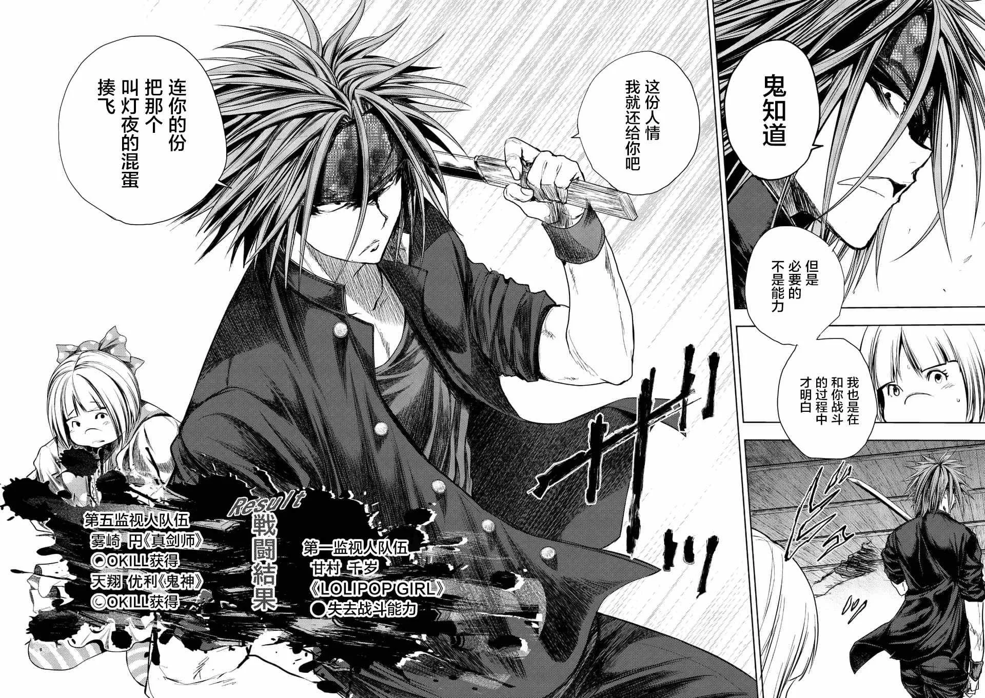 第89话 第14页