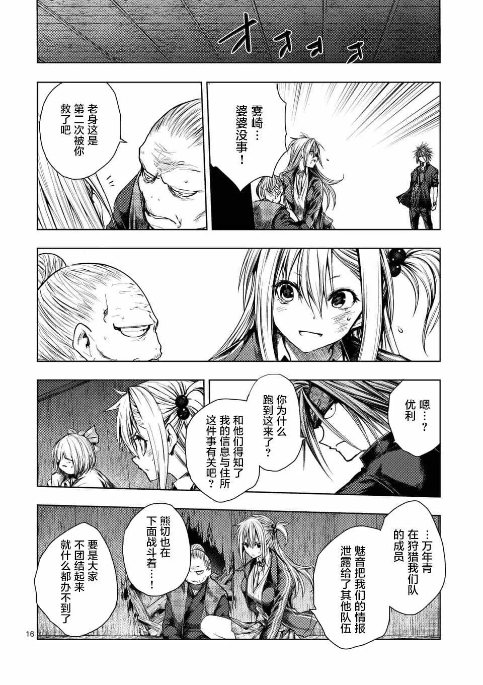 第89话 第15页