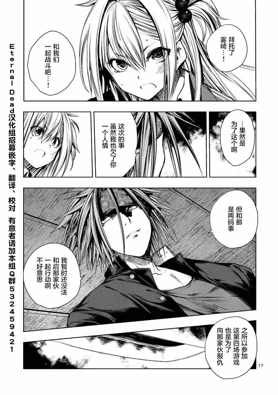 第89话 第16页