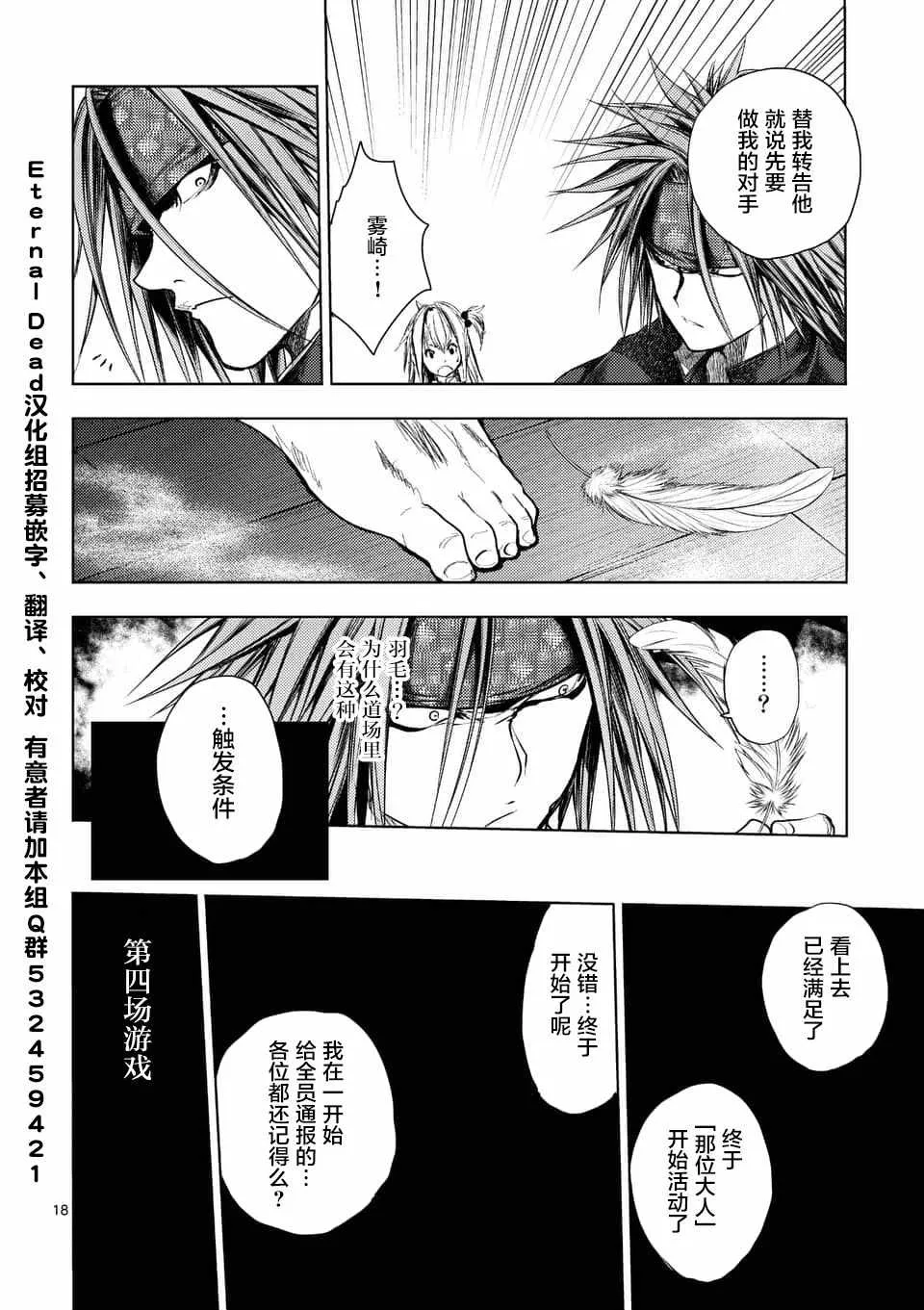 第89话 第17页