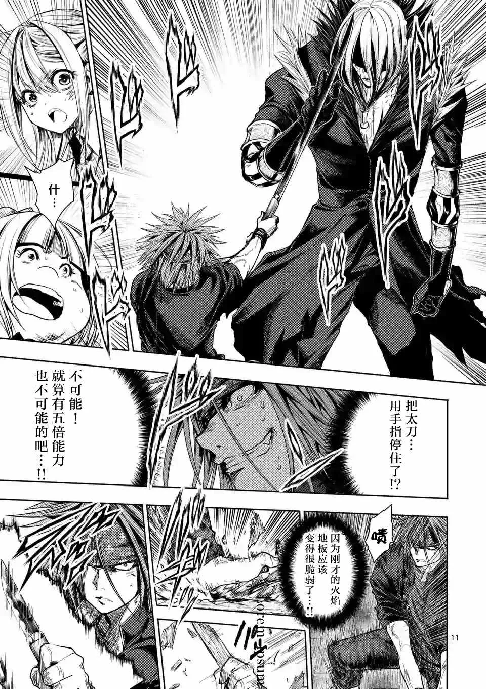 第90话 第11页