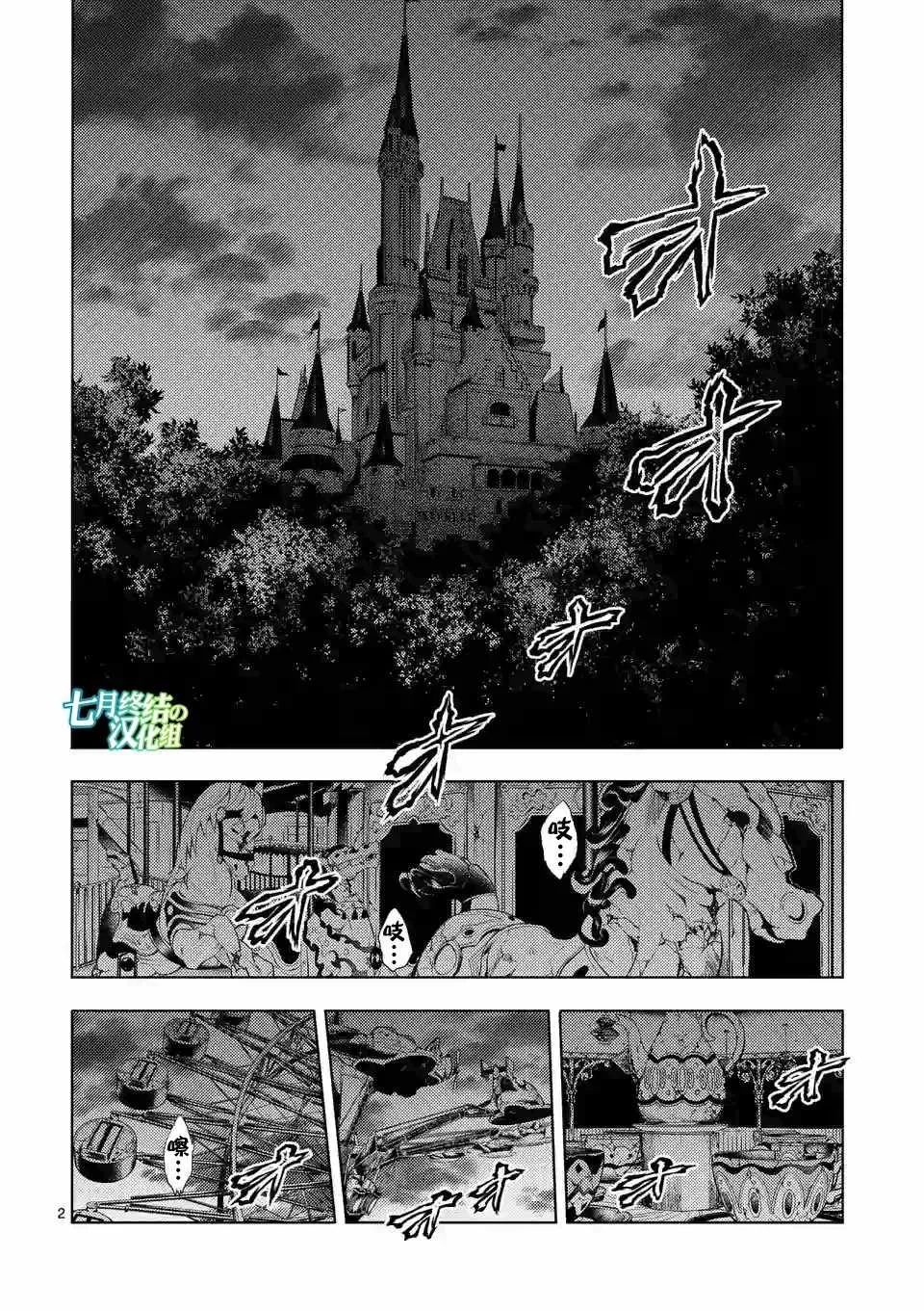第91话 第2页