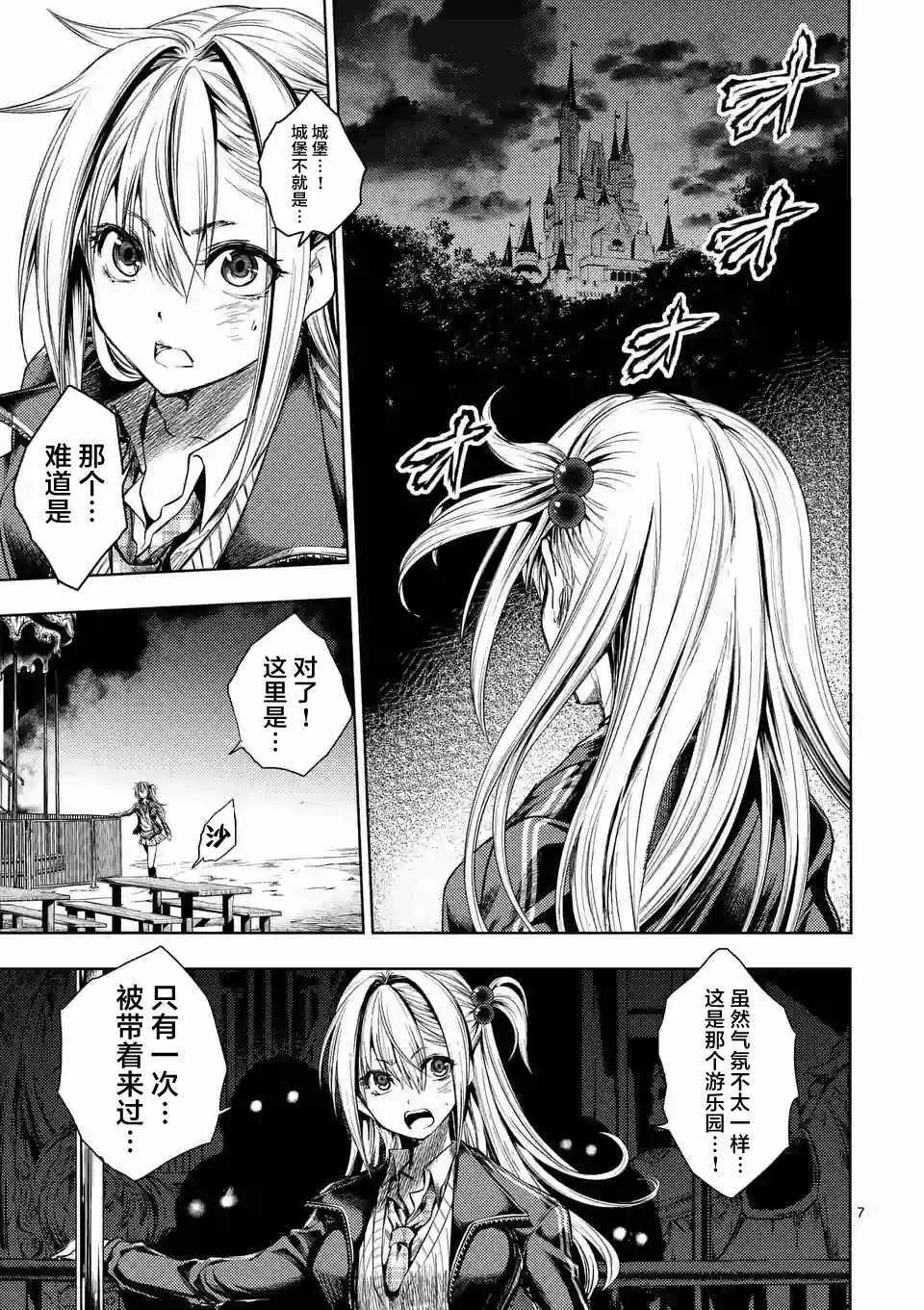 第91话 第7页
