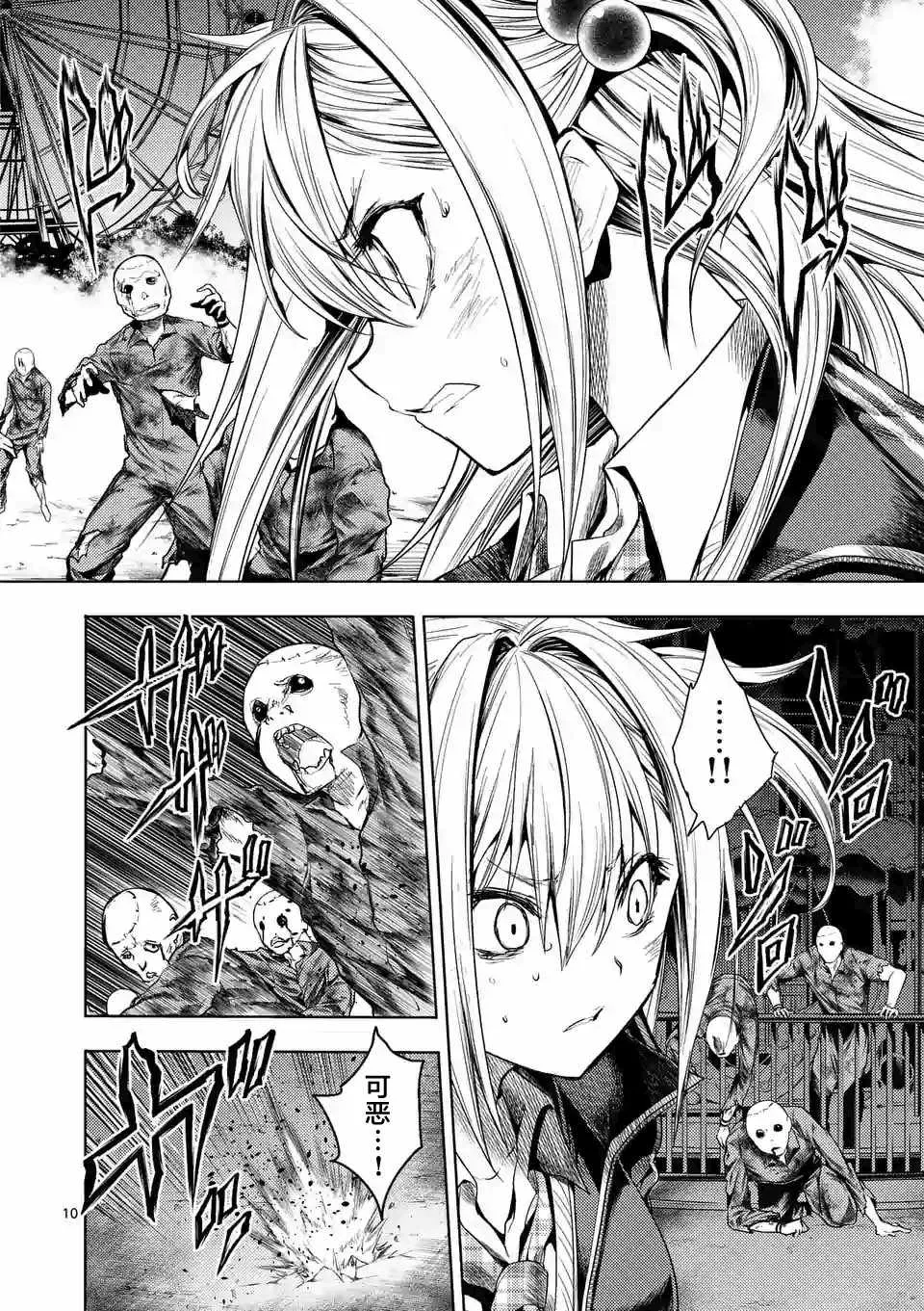 第91话 第10页