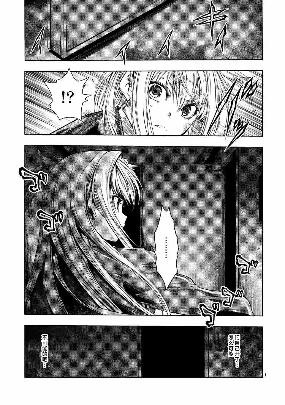 第92话 第1页