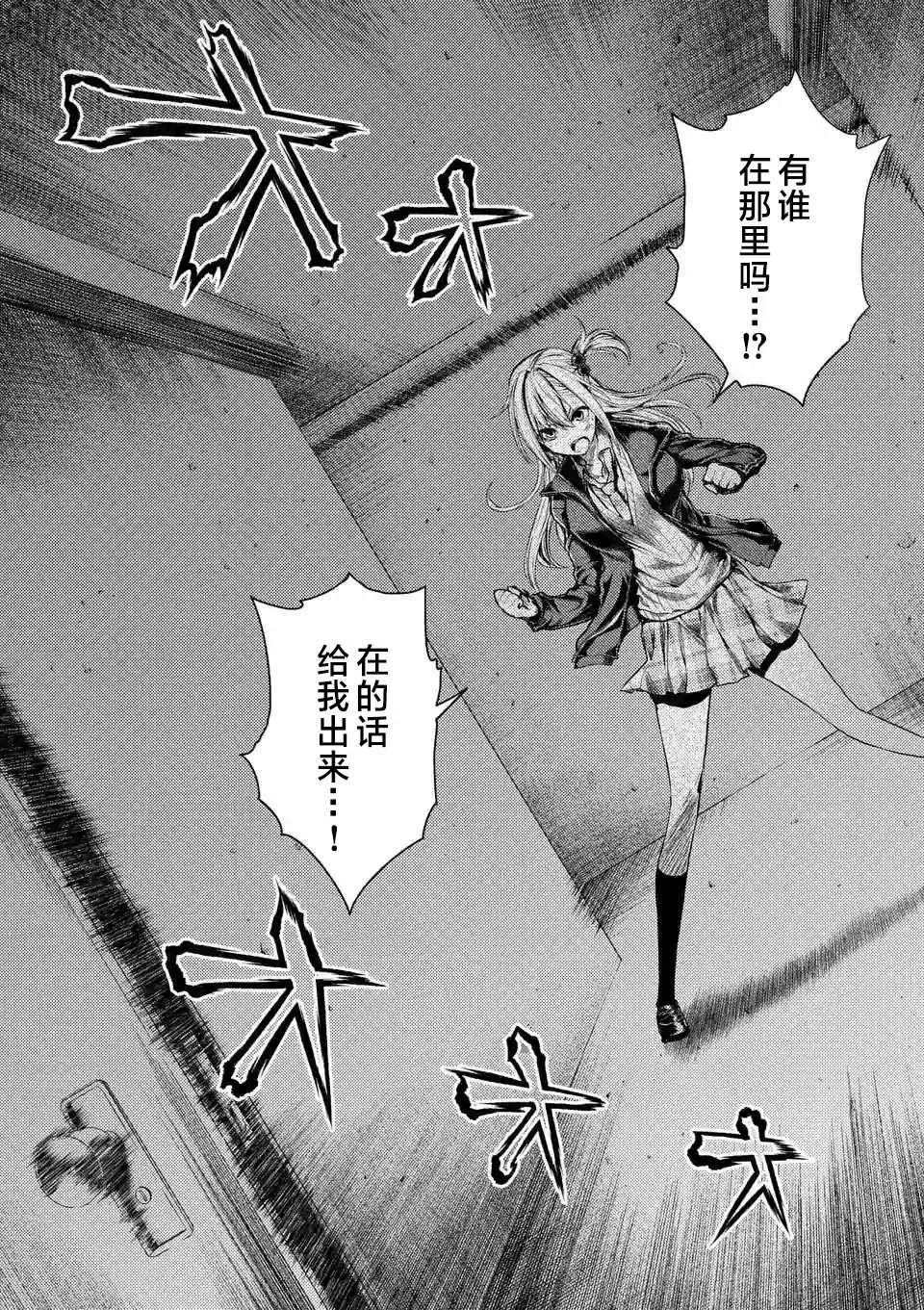 第92话 第2页