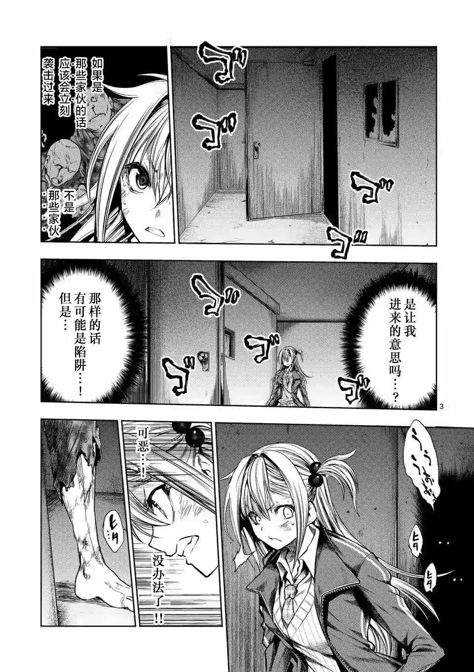 第92话 第3页