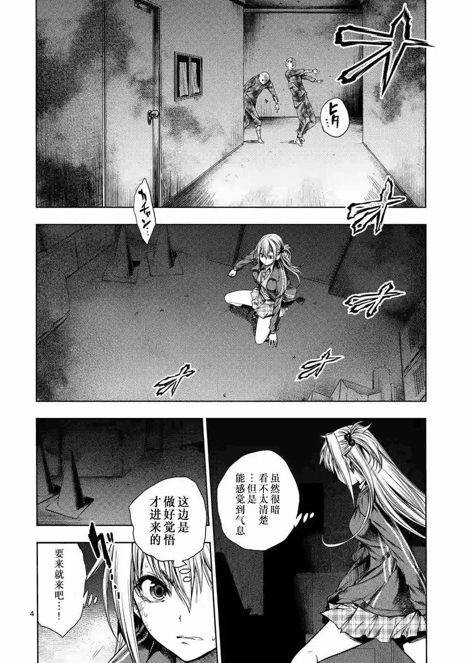第92话 第4页