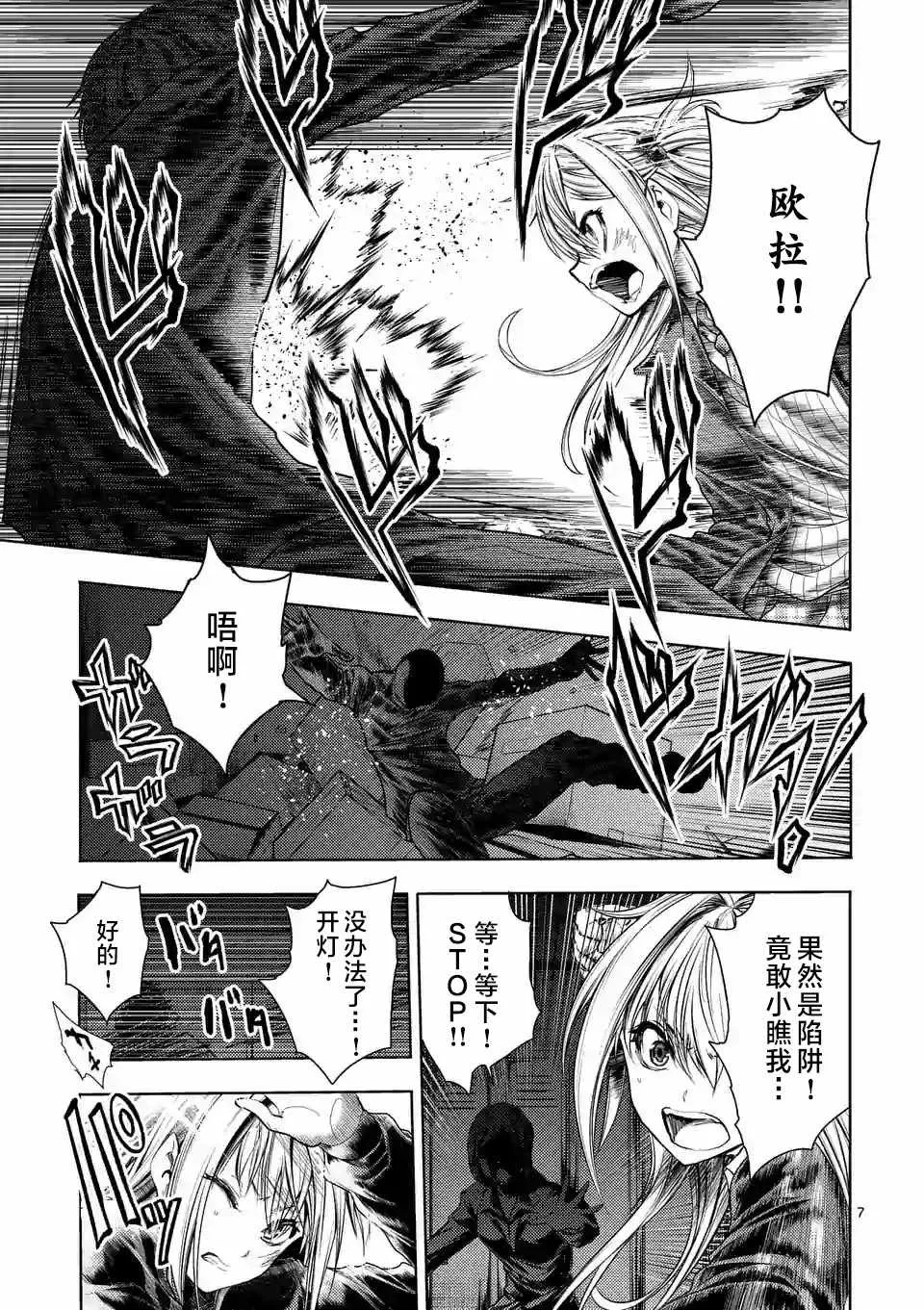 第92话 第7页