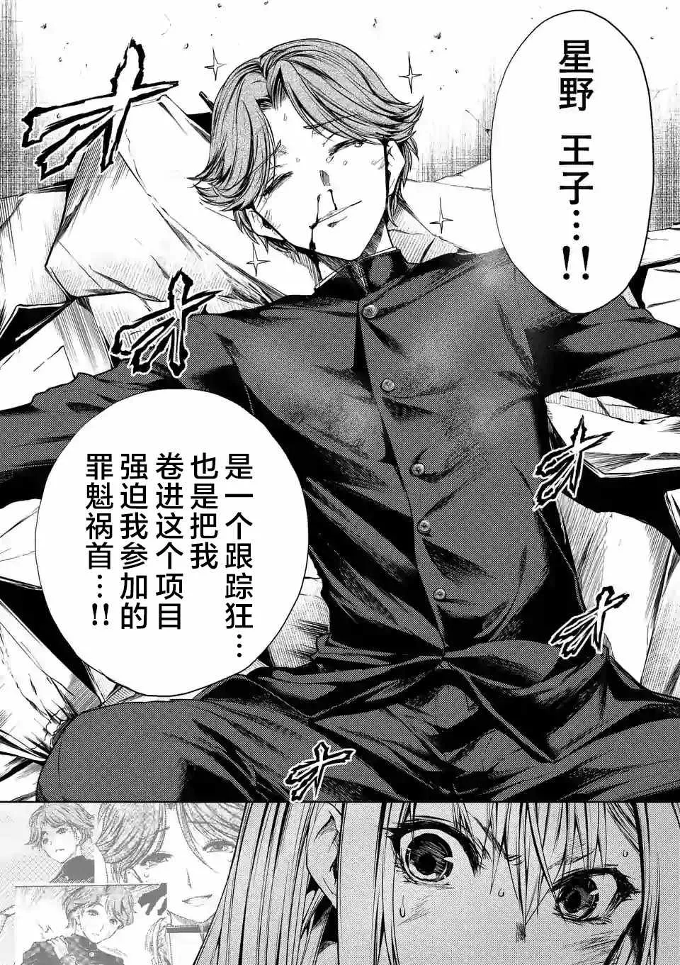 第92话 第10页