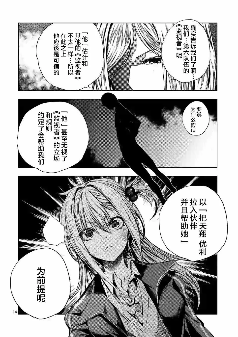 第92话 第14页