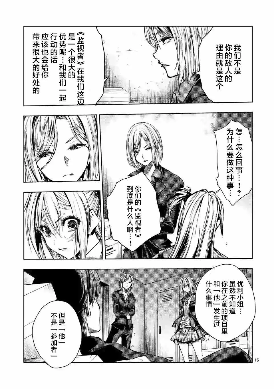第92话 第15页