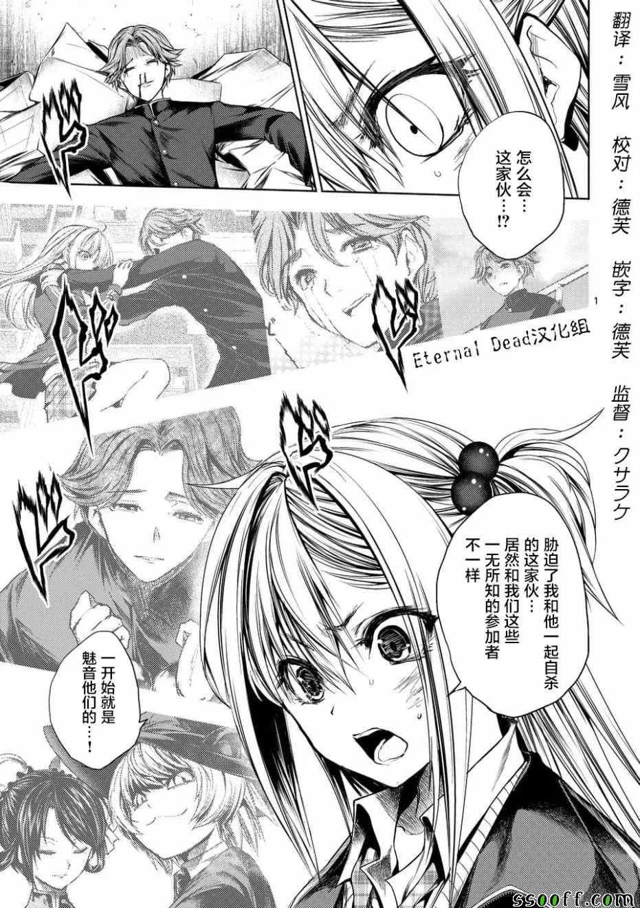 第93话 第1页