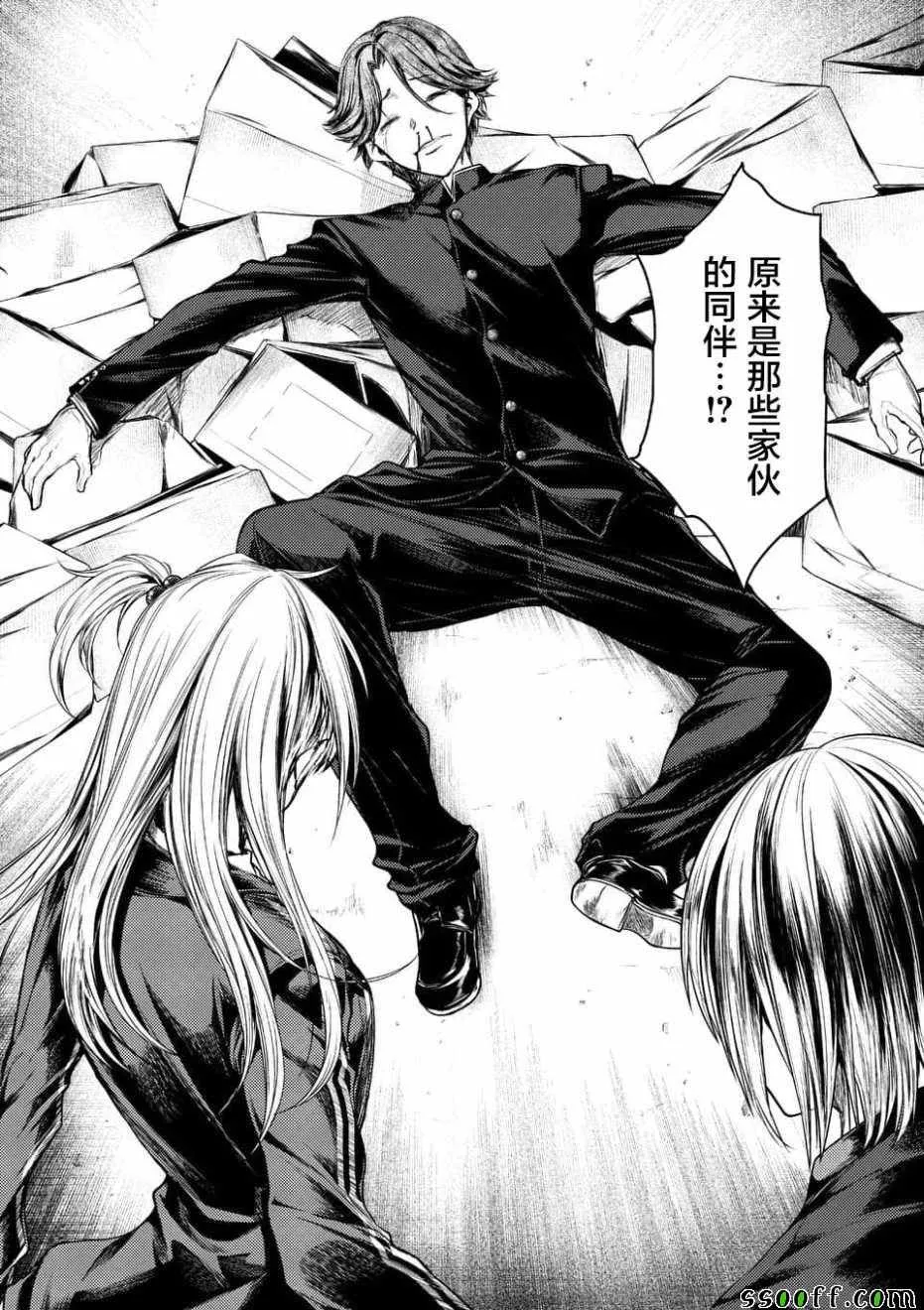 第93话 第2页