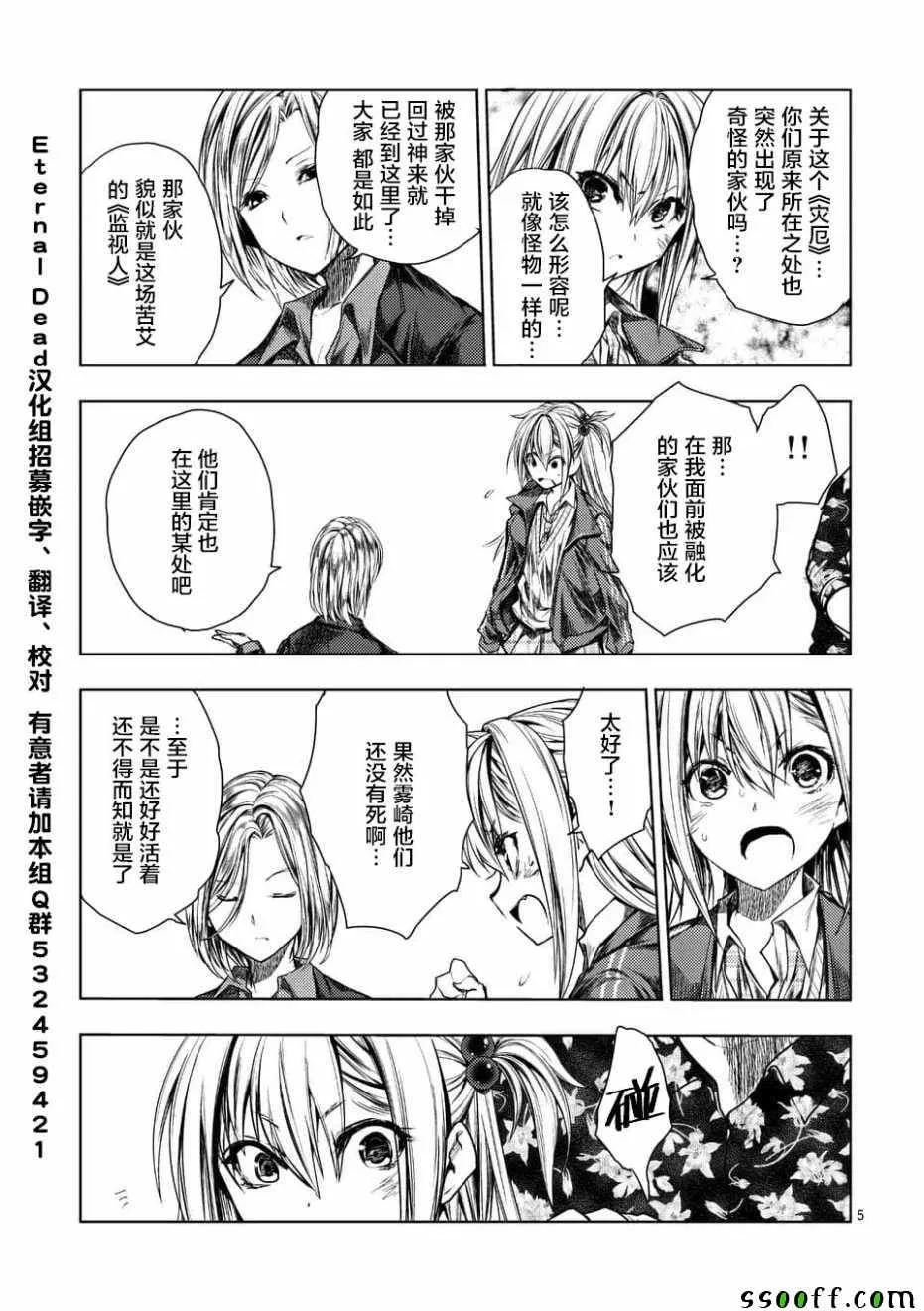 第93话 第5页